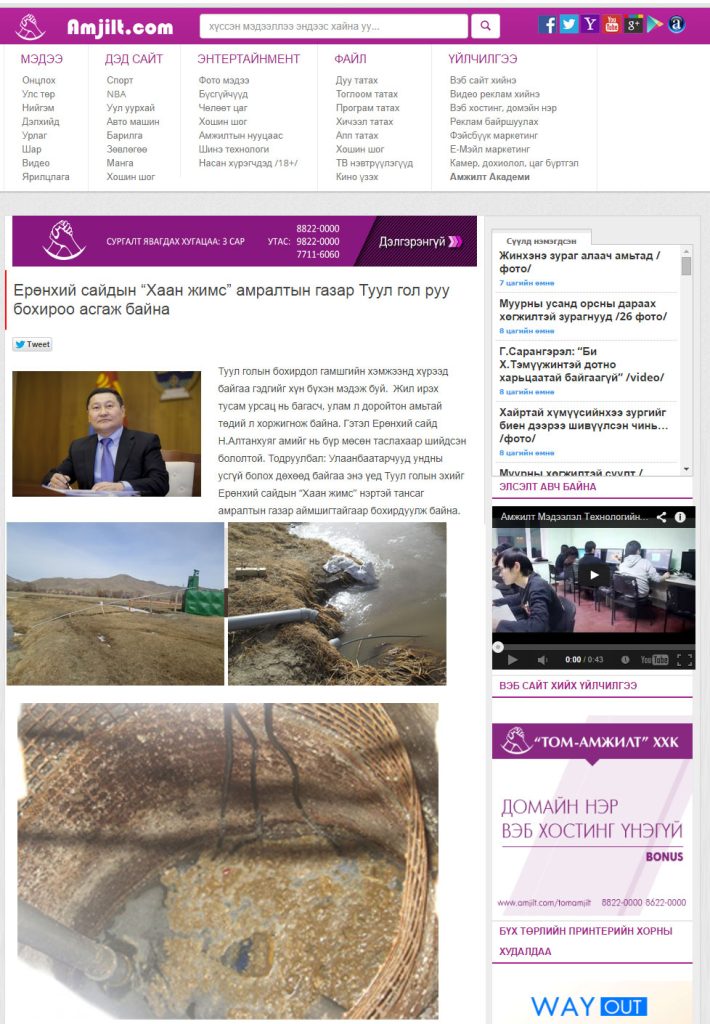 Ичгүүр сонжуураа алдсан Норовын Алтанхуяг ХХЗХ-г хувийн бизнесийнхээ булхайг хамгаалахад ашиглалаа